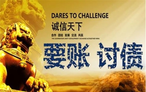 当阳逾期账款催收绝招！老司机教你如何高效回笼资金